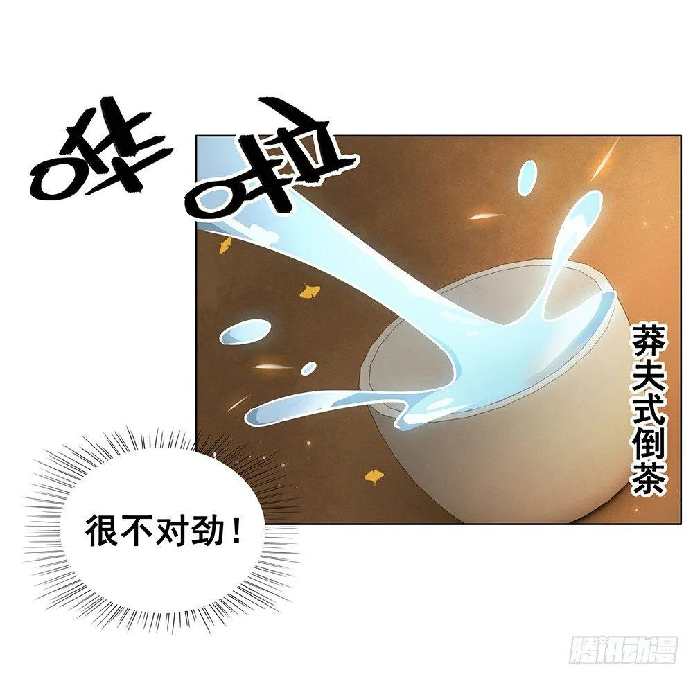 用功夫搞定国师 第7页