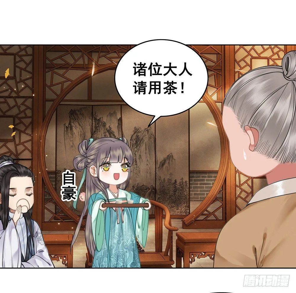 用功夫搞定国师 第8页