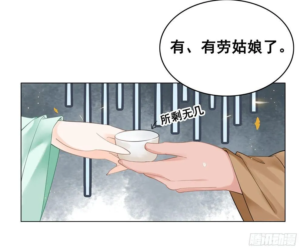 用功夫搞定国师 第9页