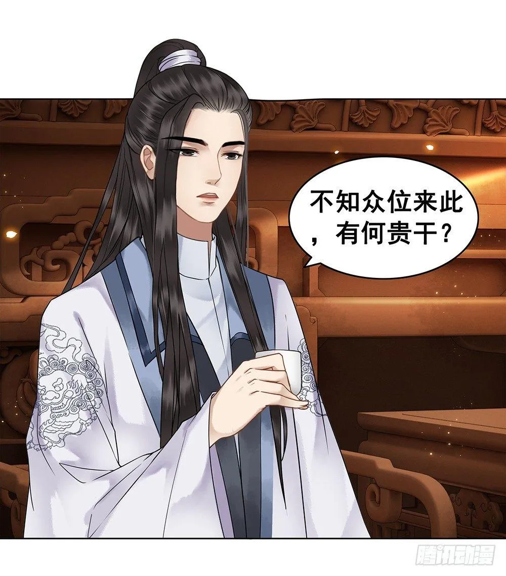 用功夫搞定国师 第13页