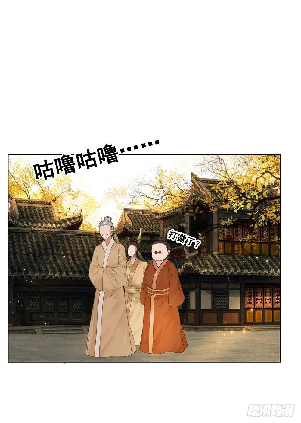 用功夫搞定国师 第34页