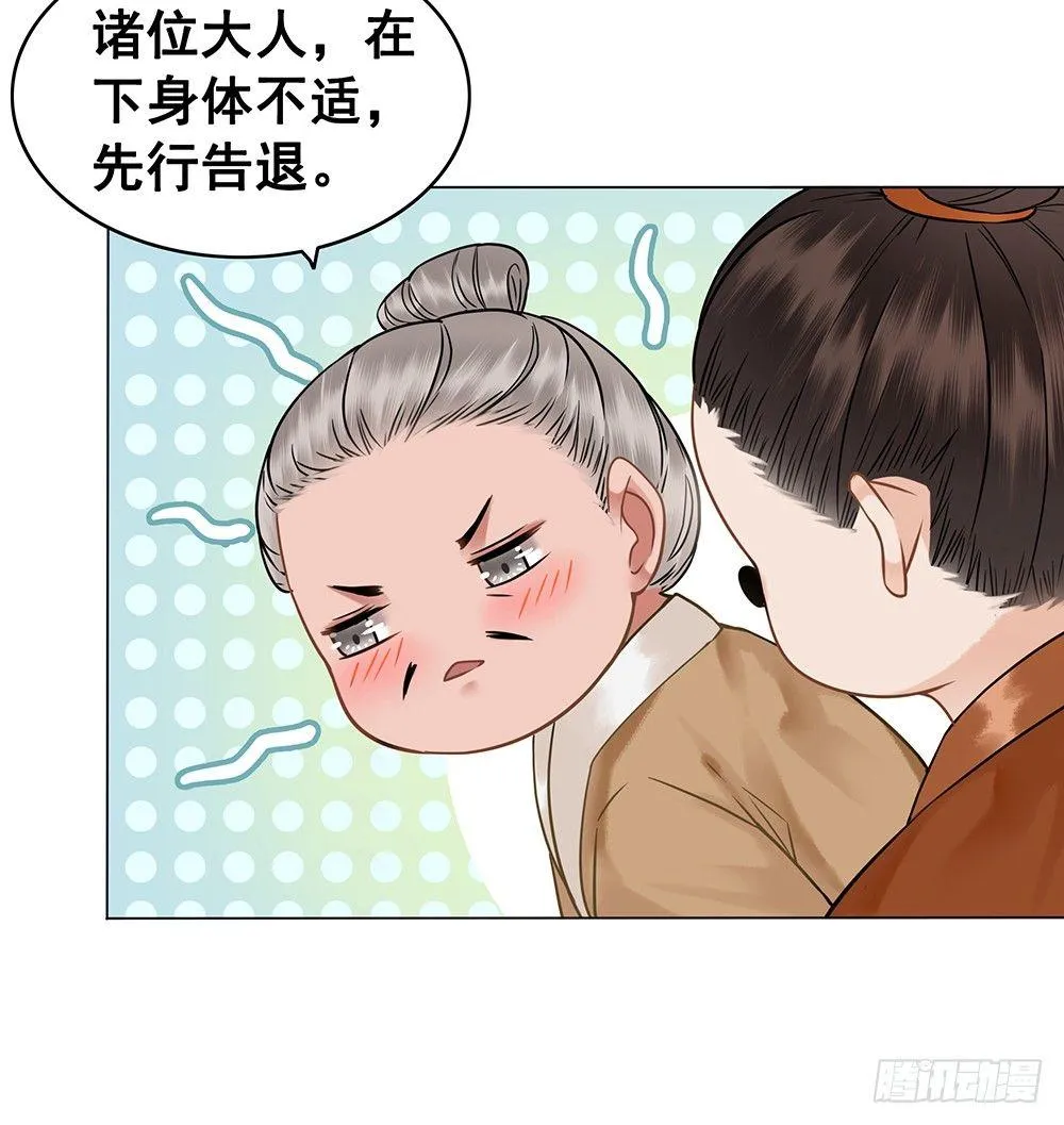 用功夫搞定国师 第37页