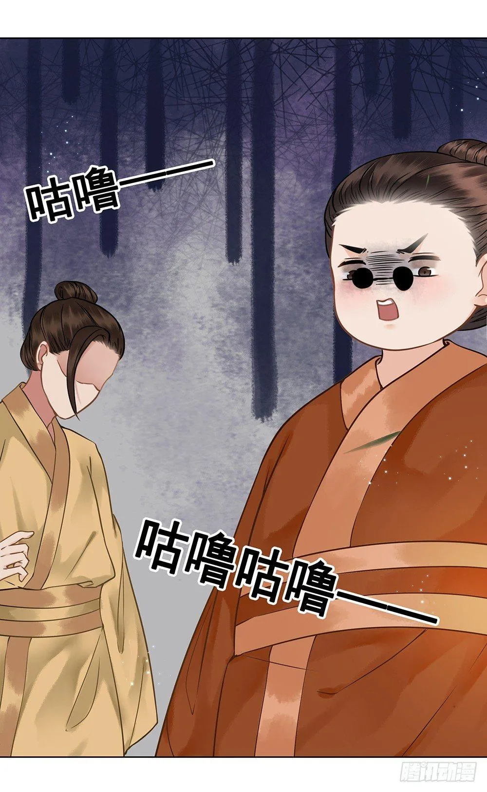 用功夫搞定国师 第38页