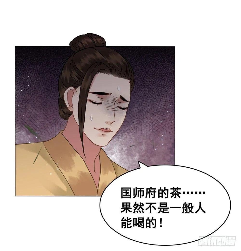 用功夫搞定国师 第39页