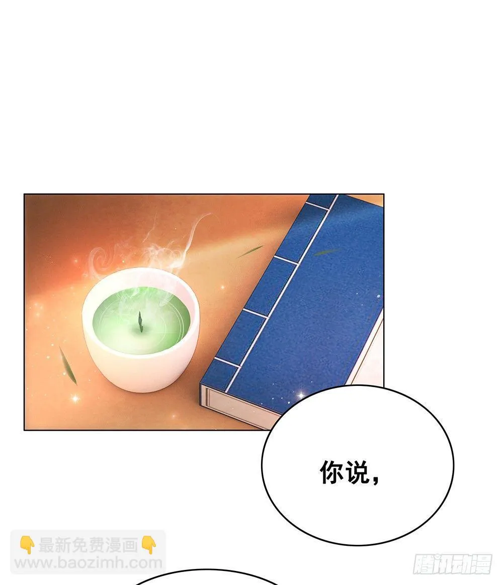 用功夫搞定国师 第41页