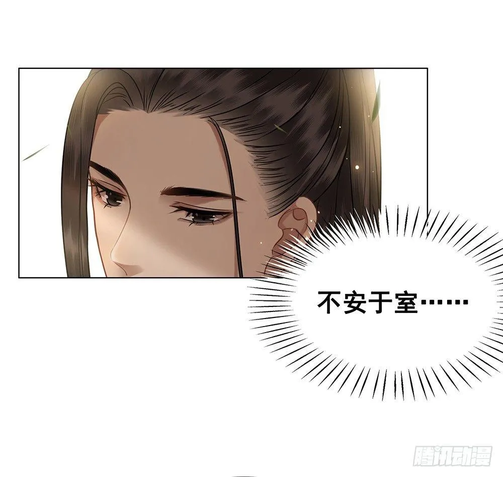 用功夫搞定国师 第43页