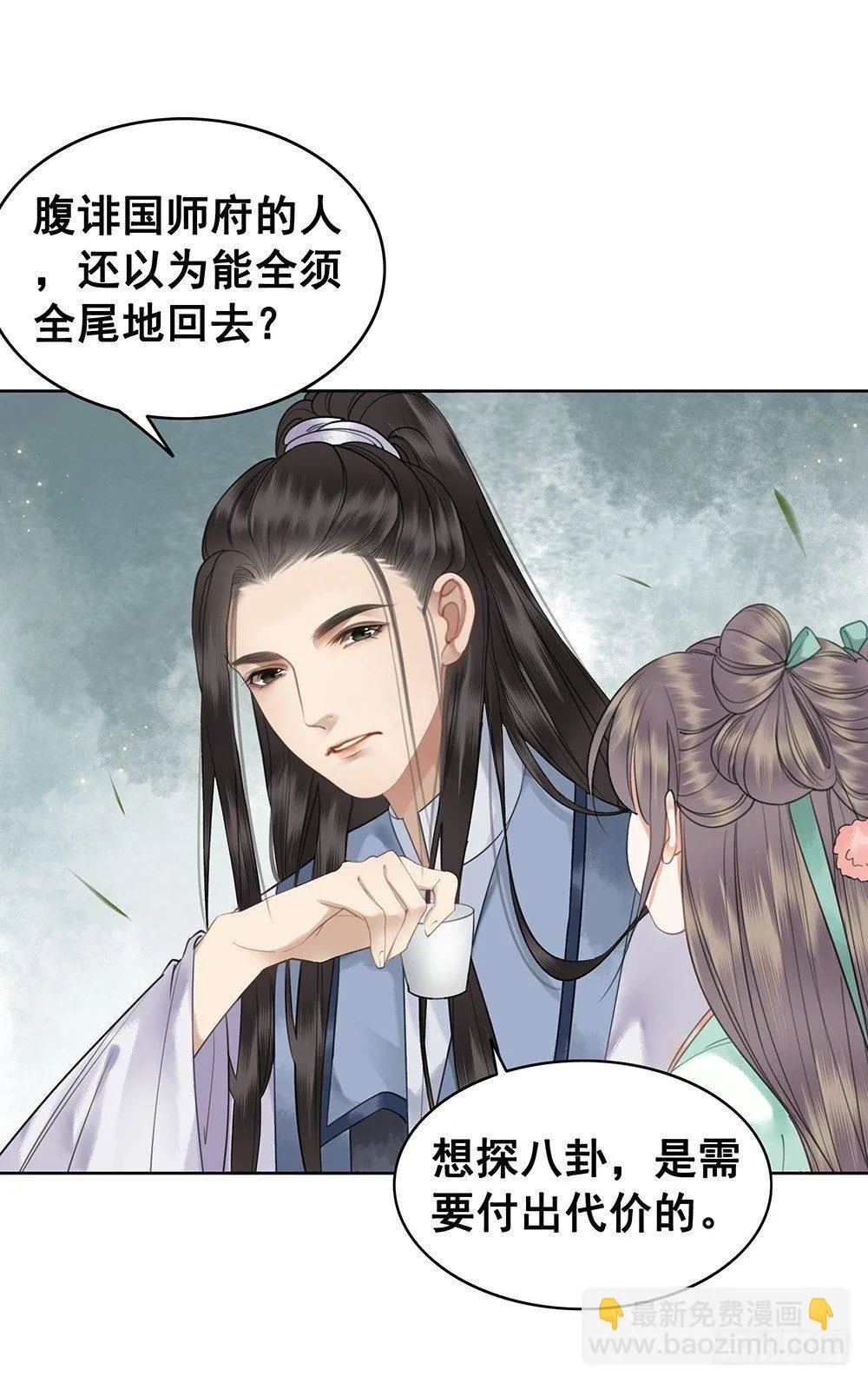用功夫搞定国师 第45页