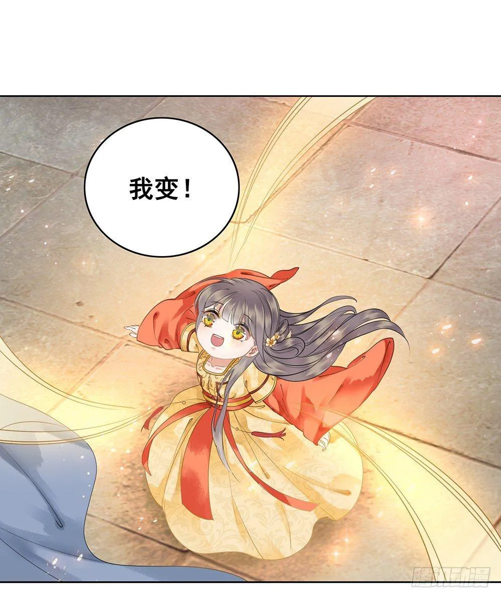 用功夫搞定国师 第49页
