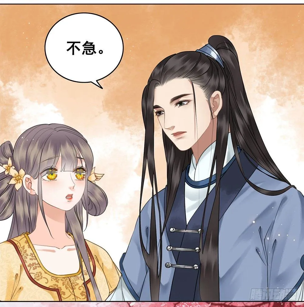 用功夫搞定国师 第51页