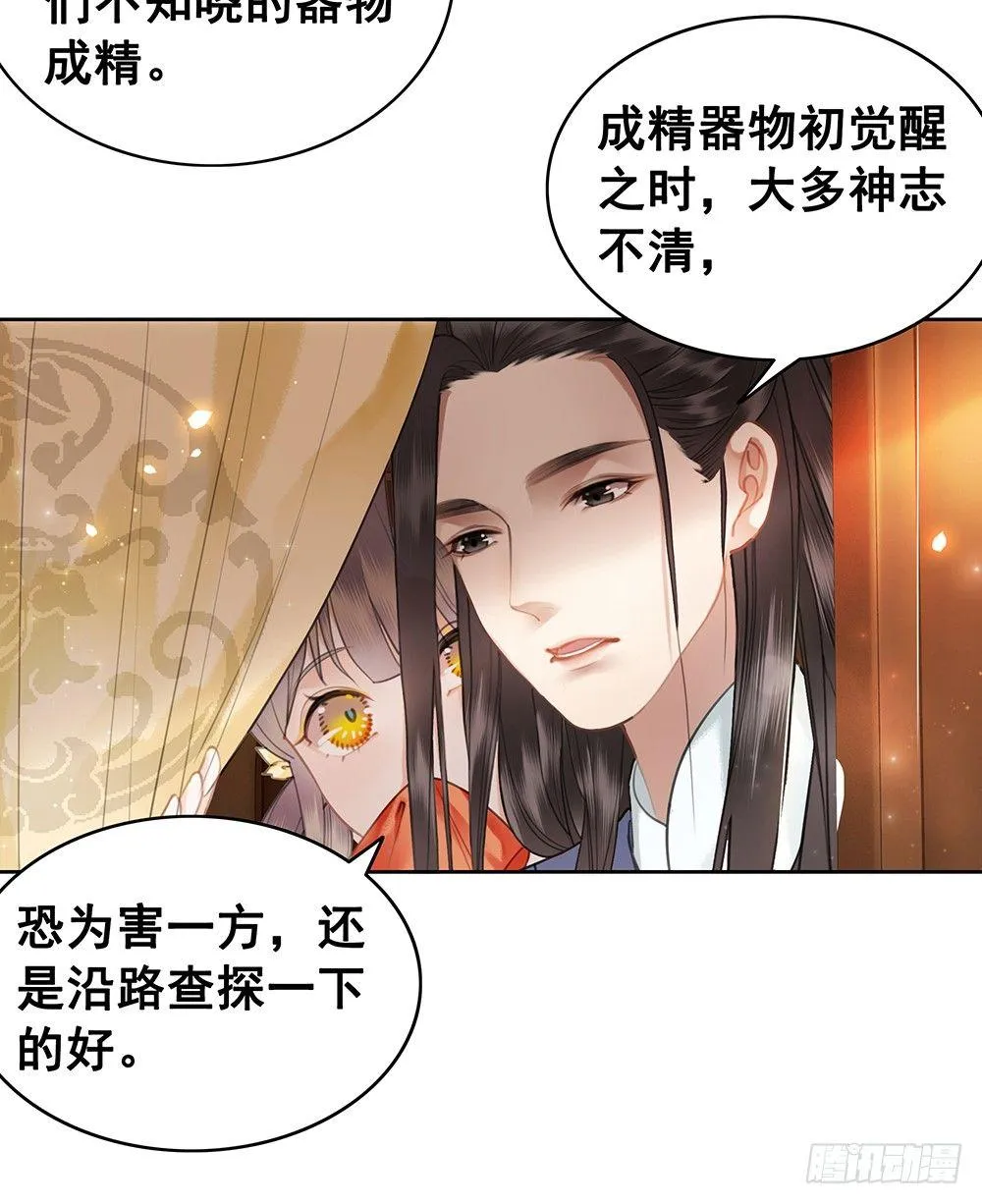 用功夫搞定国师 第56页