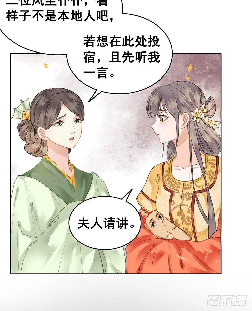用功夫搞定国师 第60页