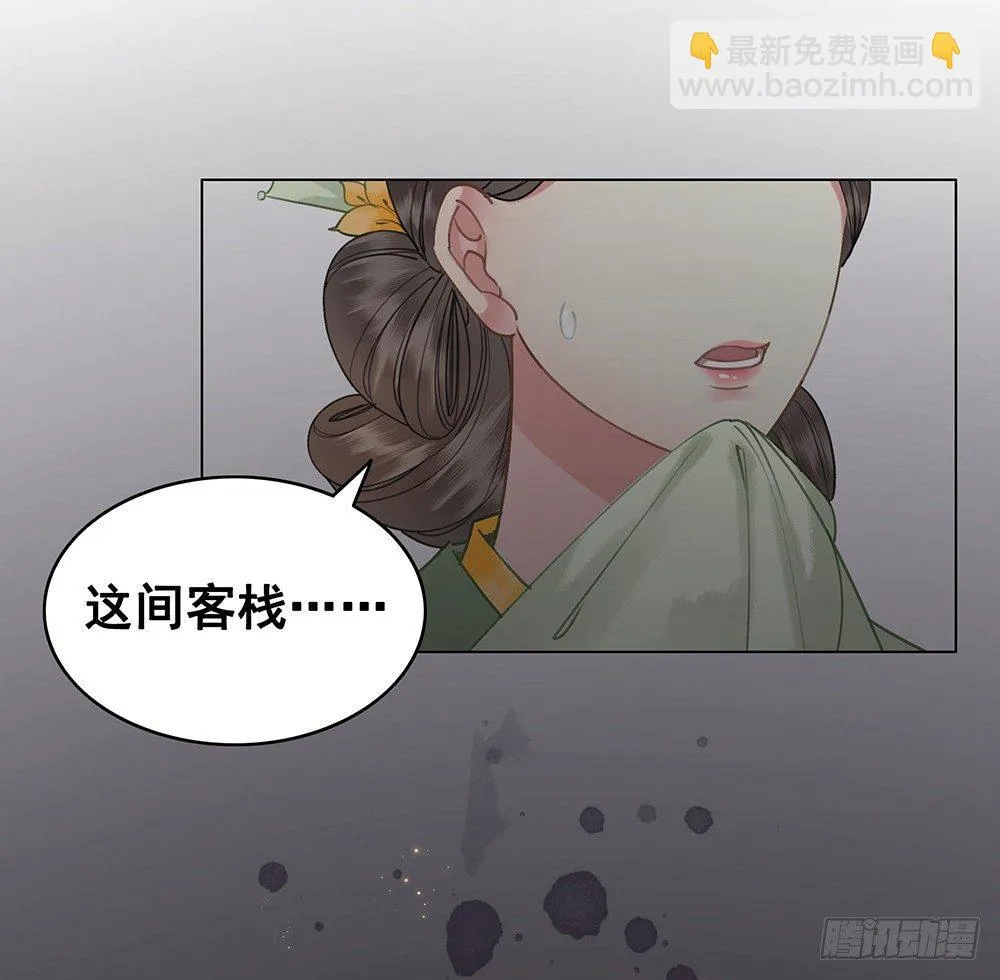 用功夫搞定国师 第61页