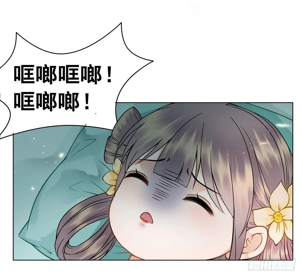 闹鬼的客栈？ 第25页