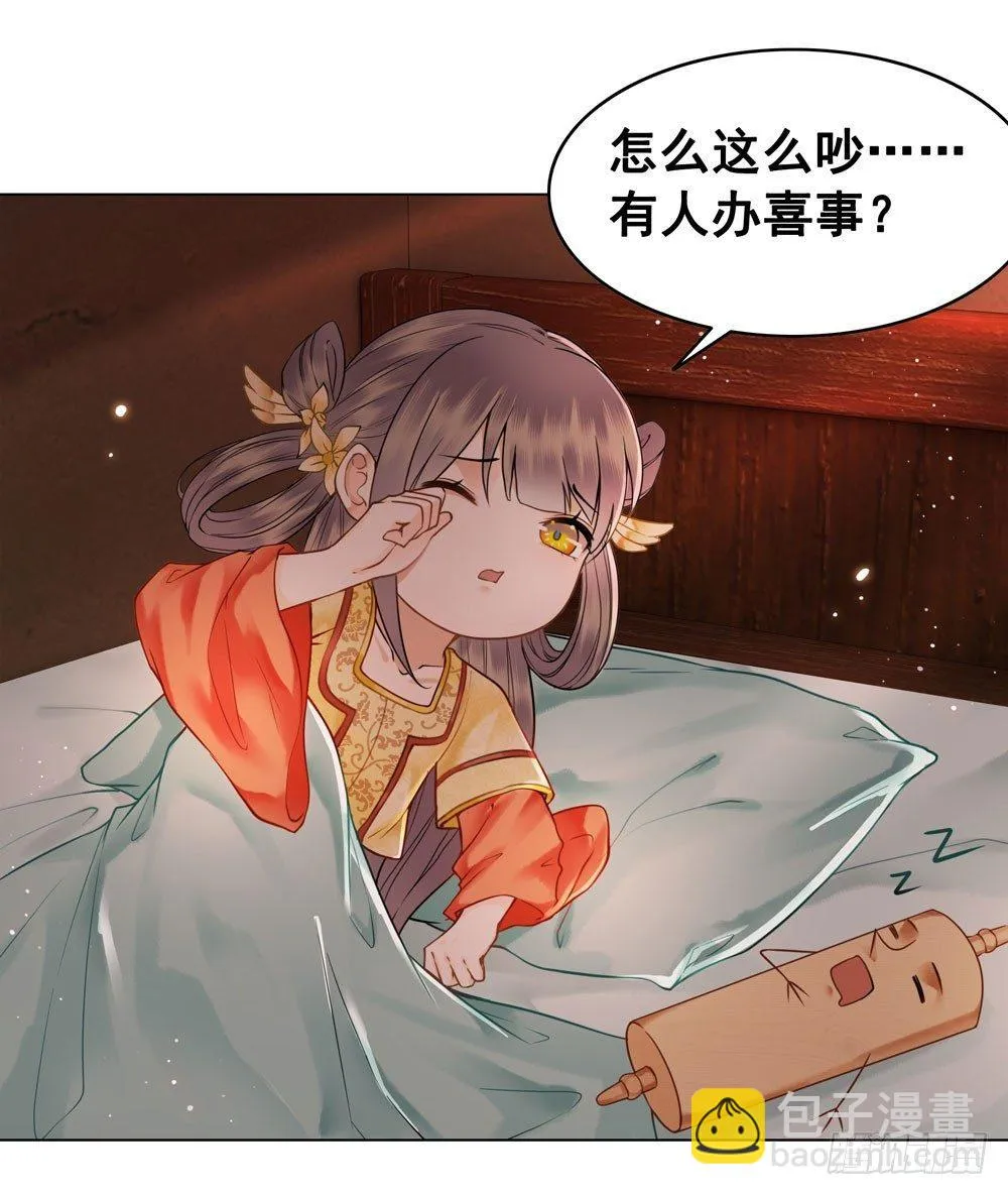 闹鬼的客栈？ 第26页