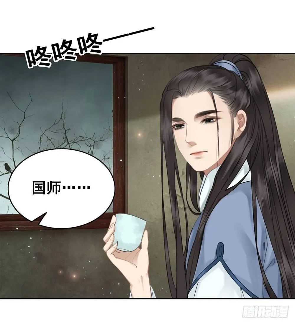 闹鬼的客栈？ 第44页