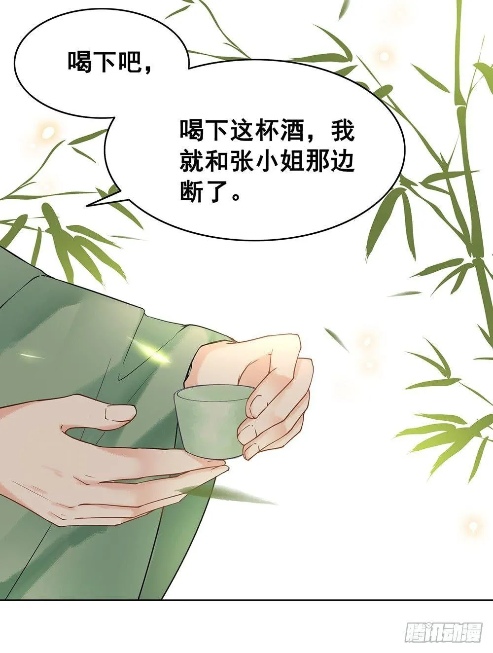 寻欢作乐的公子 第5页