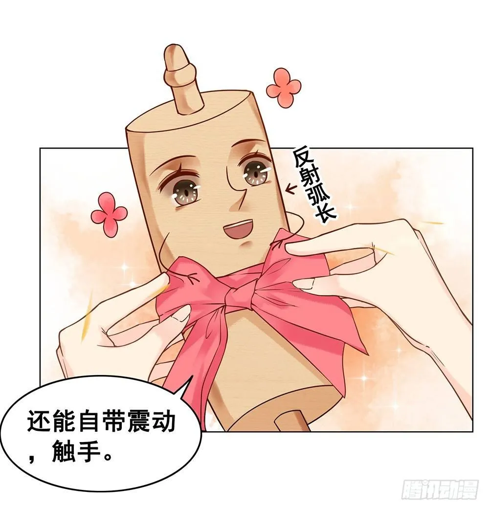 寻欢作乐的公子 第8页