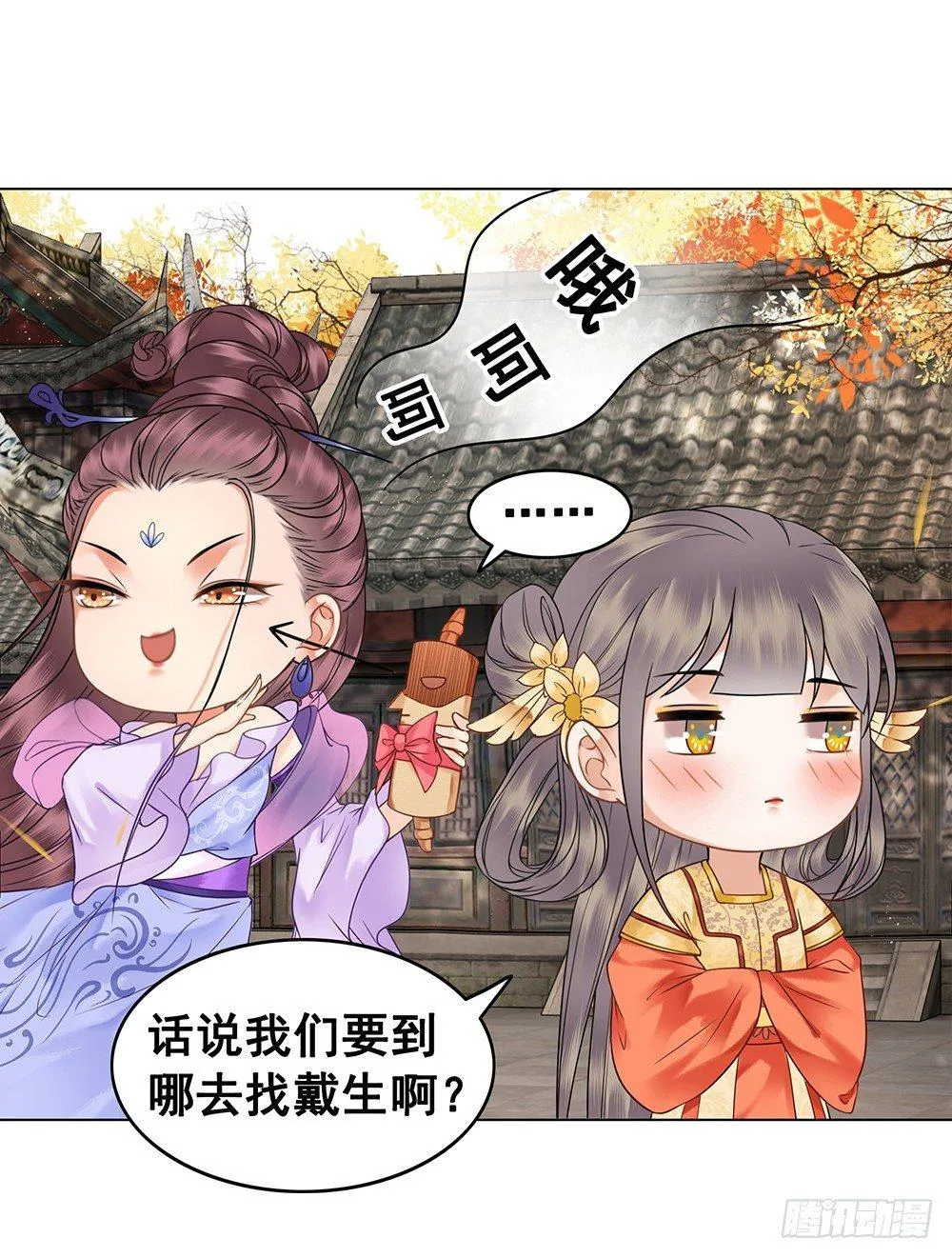 寻欢作乐的公子 第9页