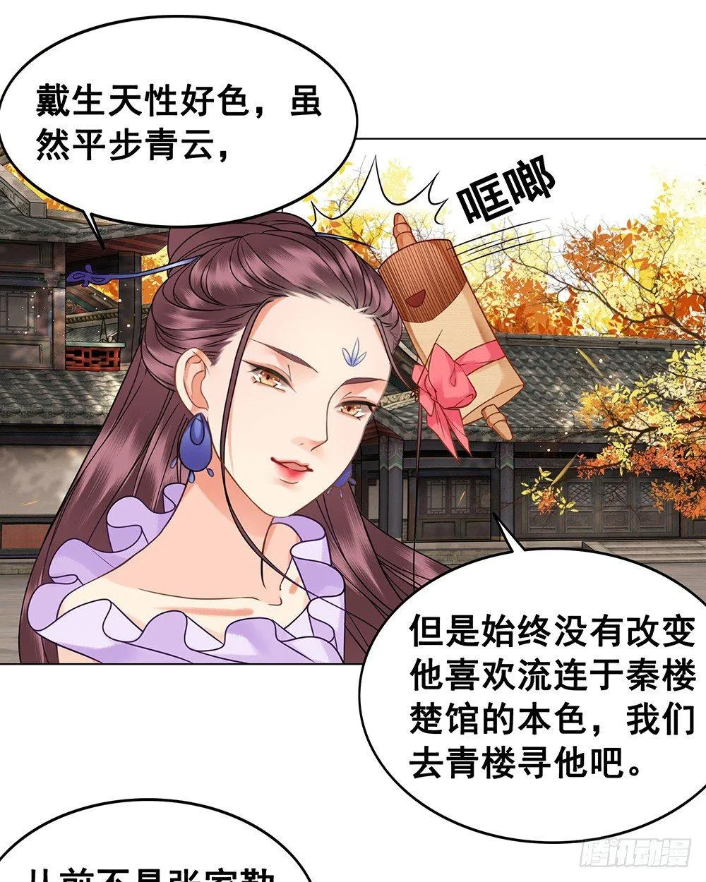 寻欢作乐的公子 第10页