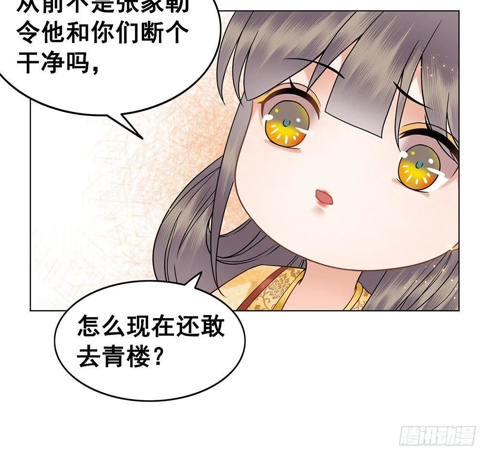 寻欢作乐的公子 第11页