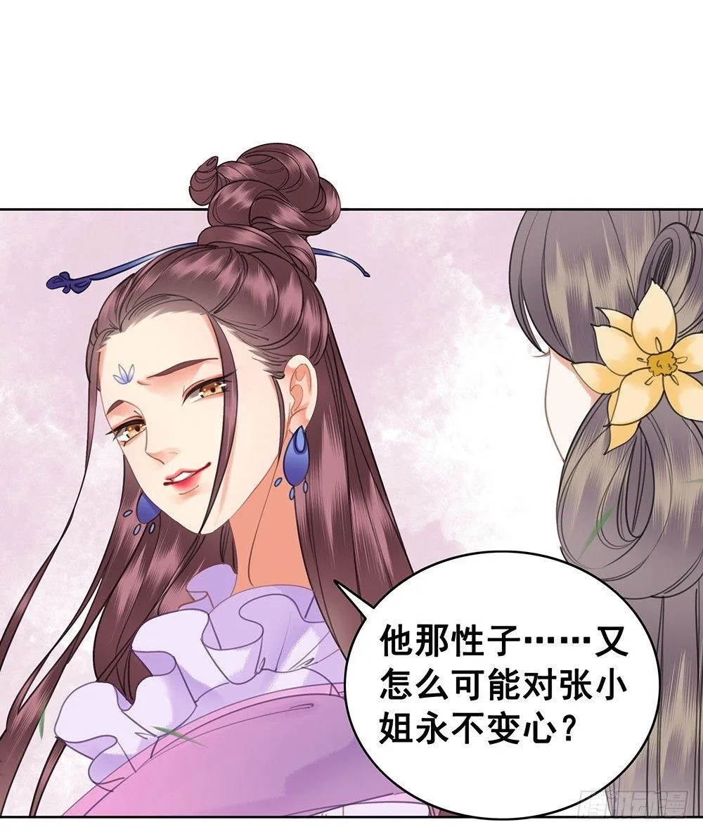 寻欢作乐的公子 第12页