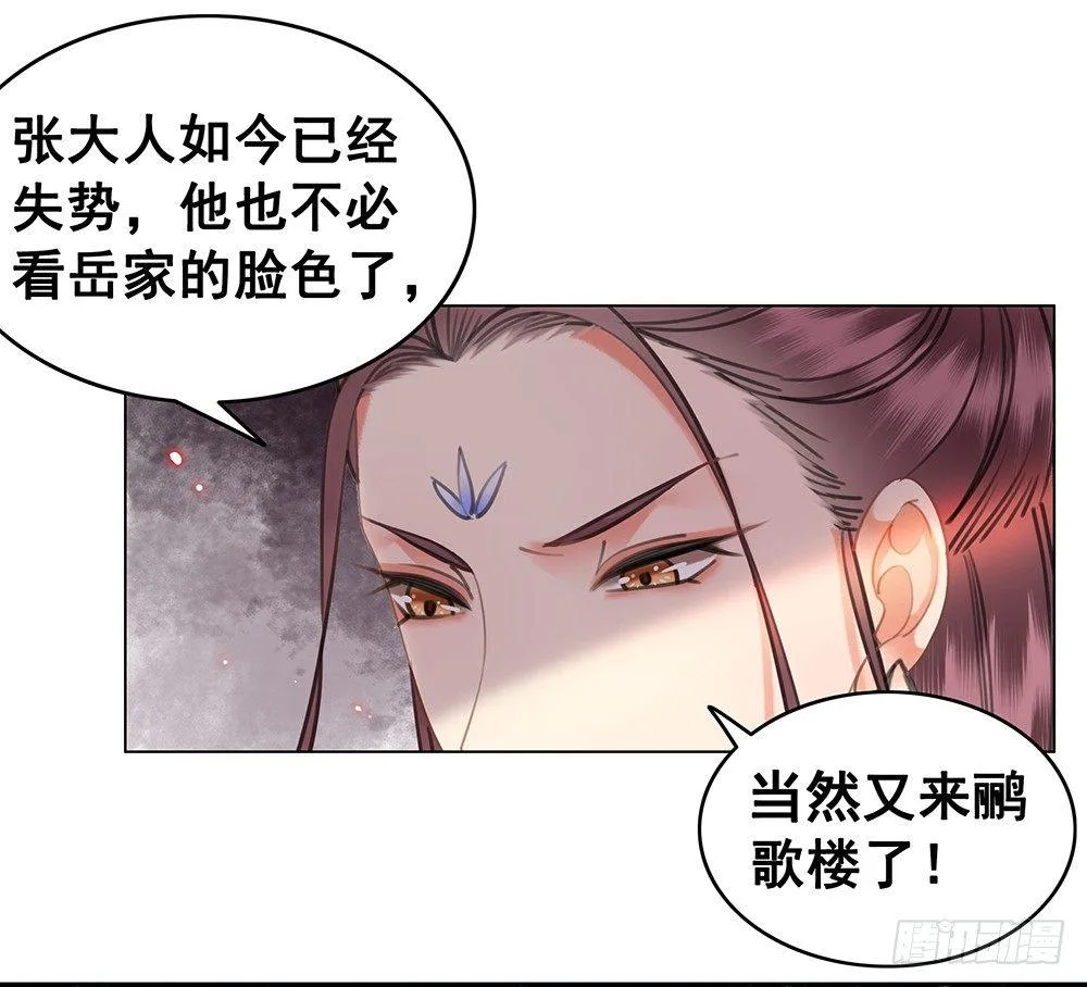 寻欢作乐的公子 第13页