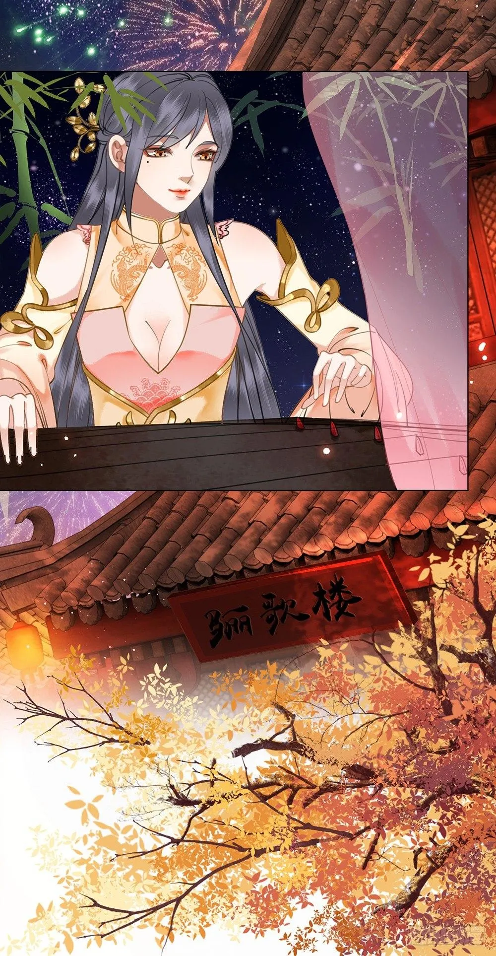 寻欢作乐的公子 第16页