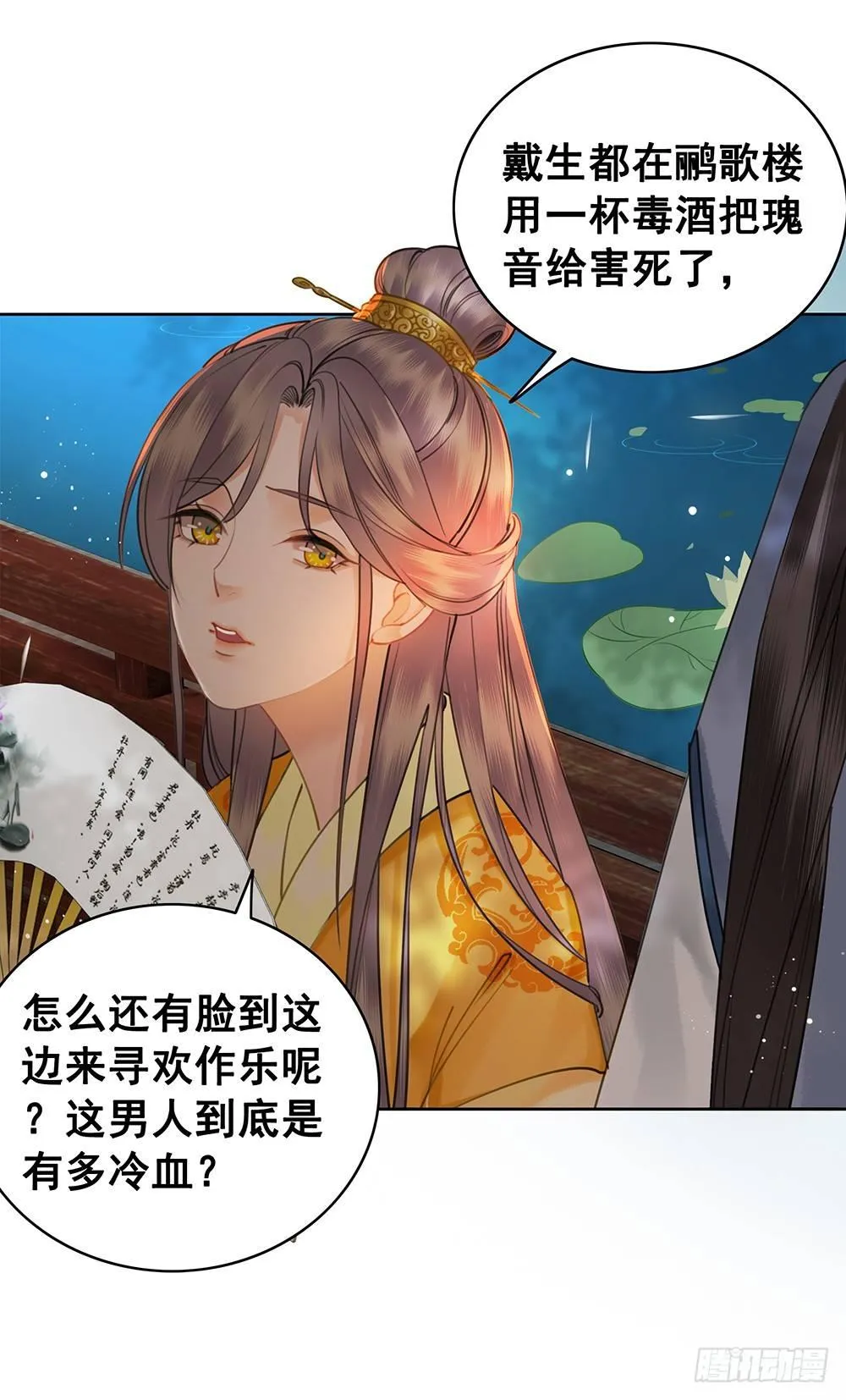 寻欢作乐的公子 第19页
