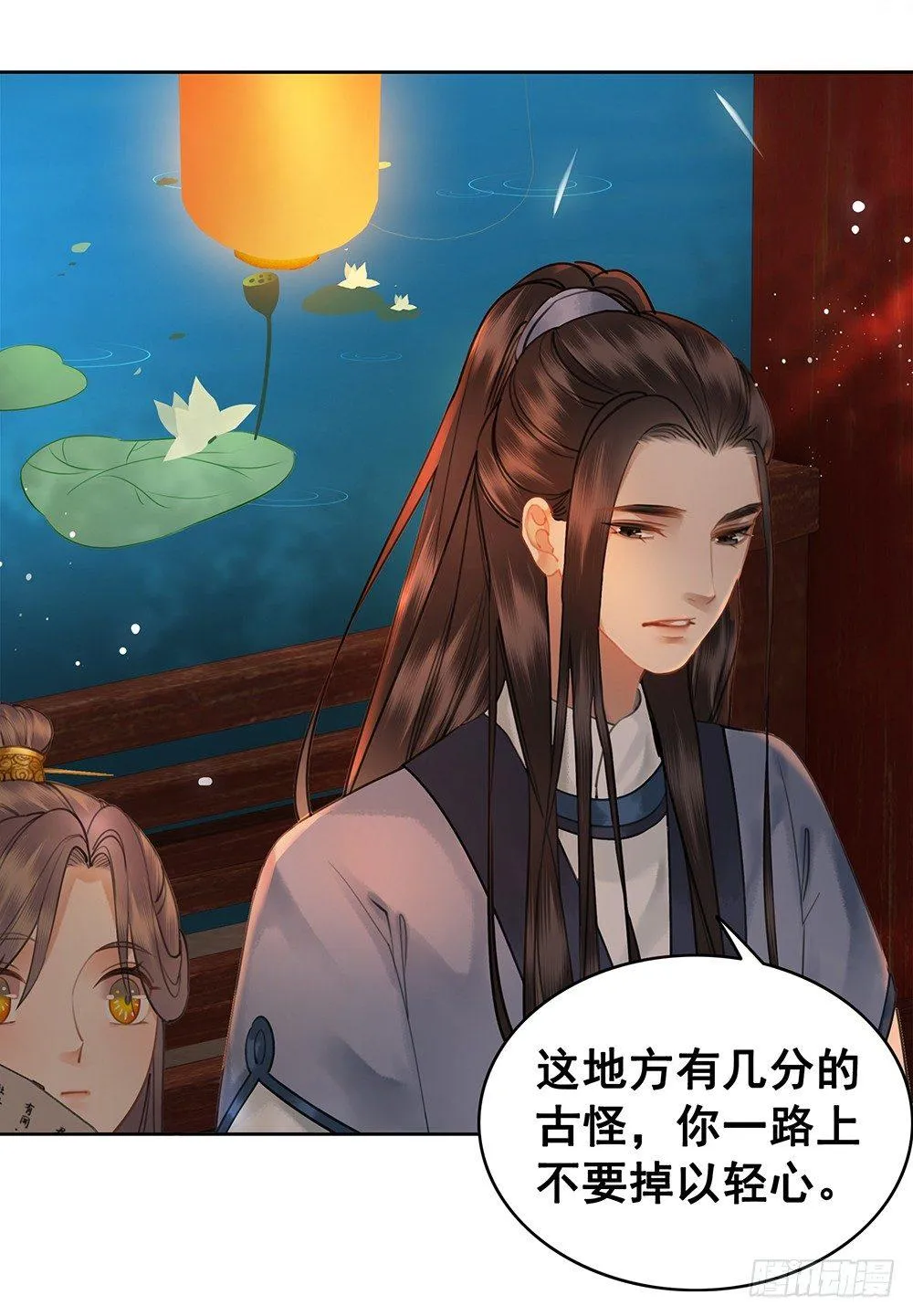 寻欢作乐的公子 第20页