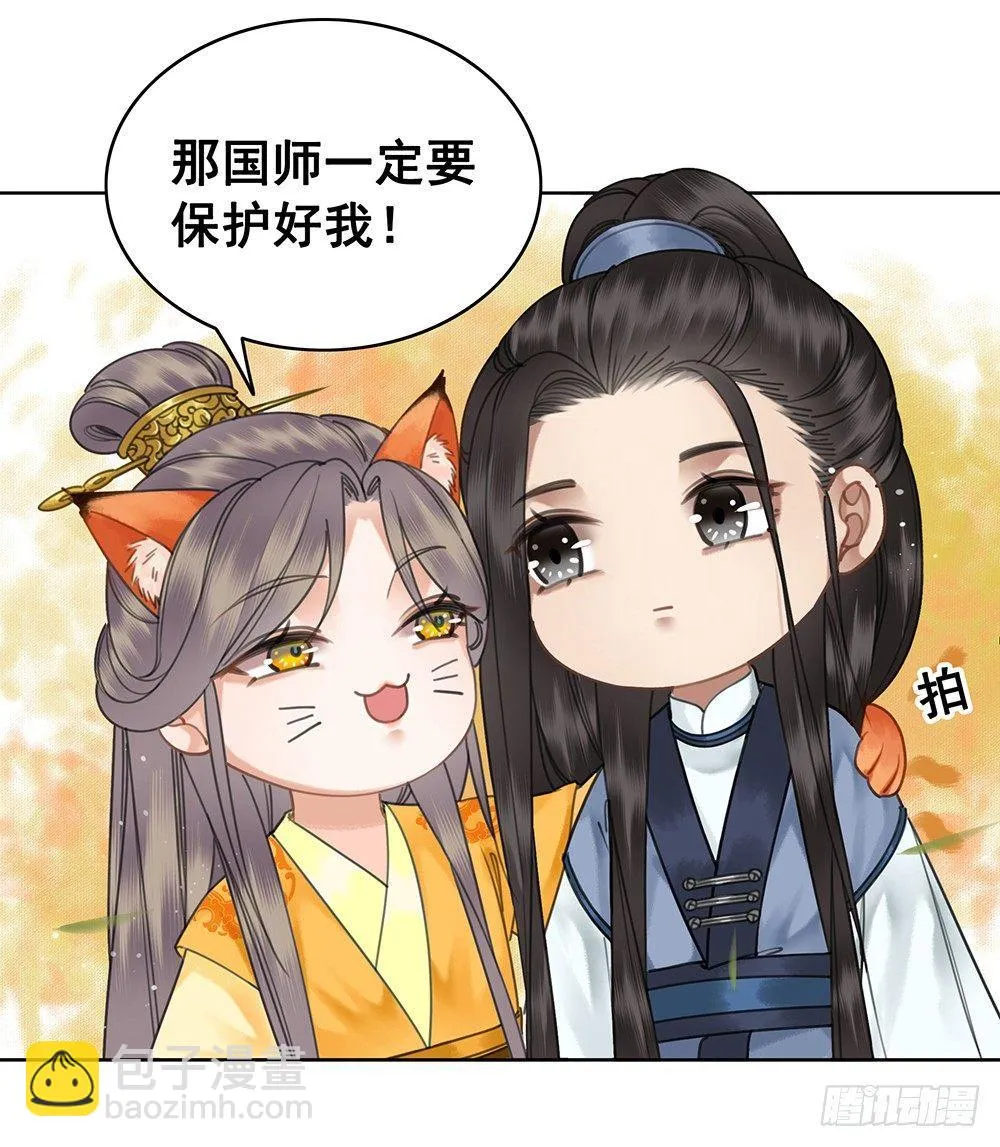 寻欢作乐的公子 第22页