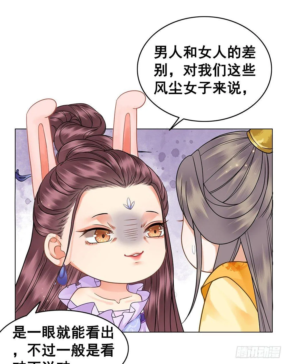 寻欢作乐的公子 第26页