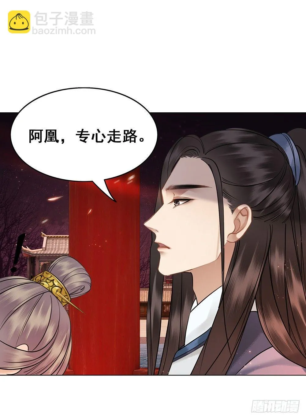 寻欢作乐的公子 第30页