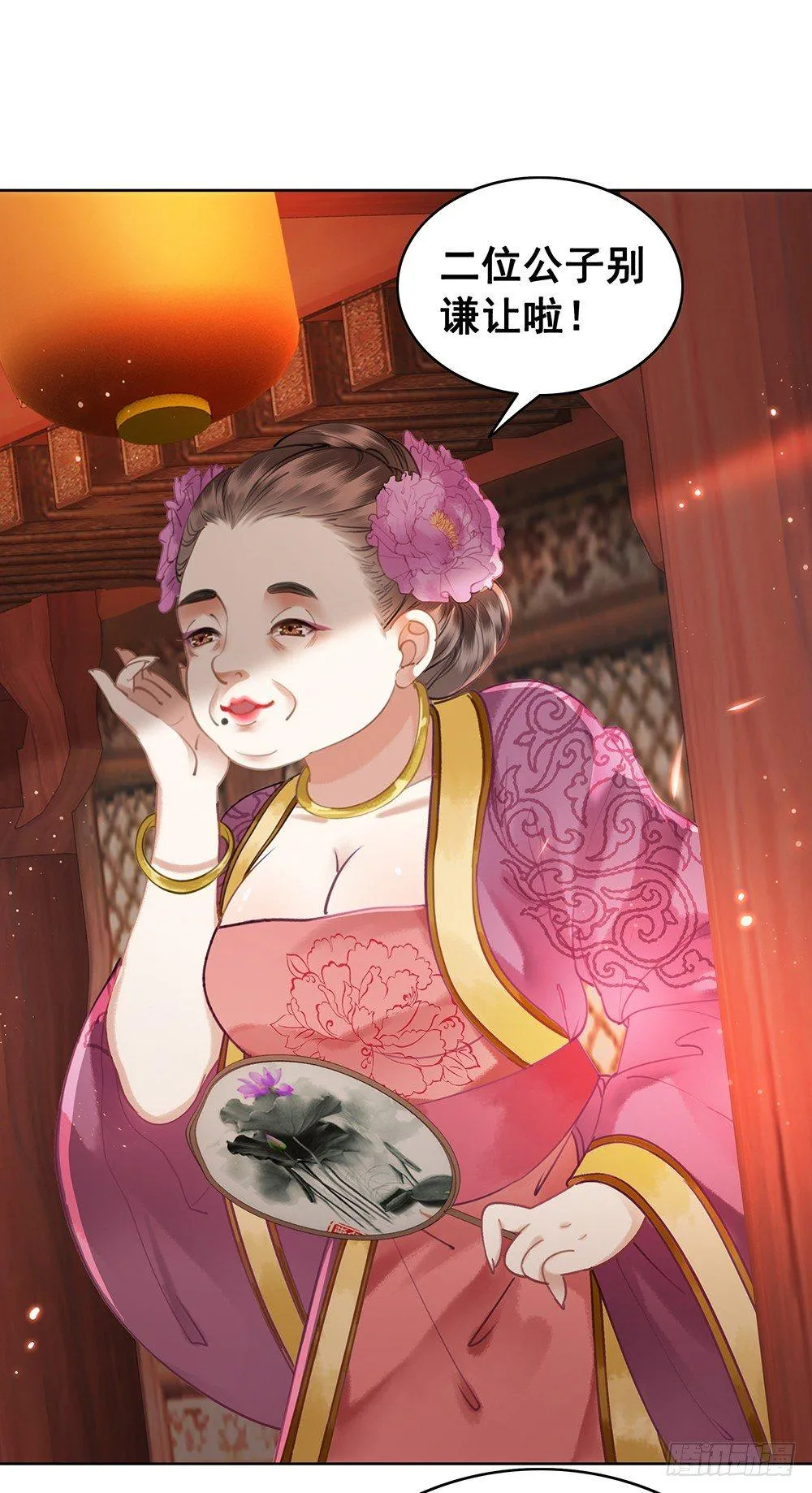 寻欢作乐的公子 第34页