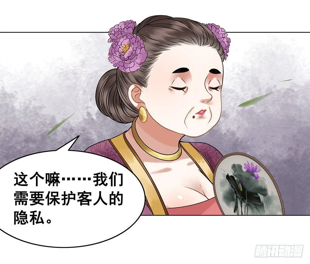 寻欢作乐的公子 第38页