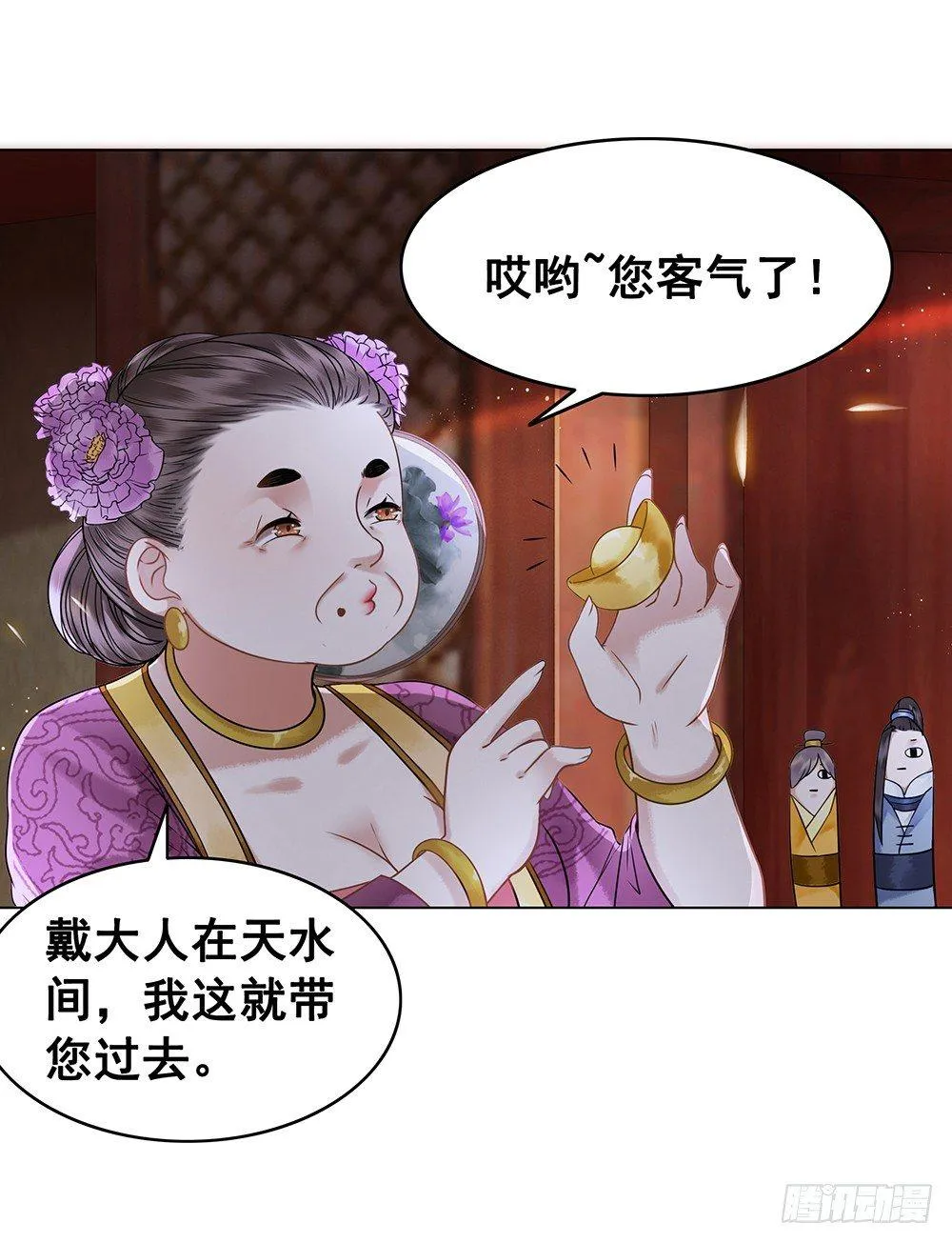 寻欢作乐的公子 第40页