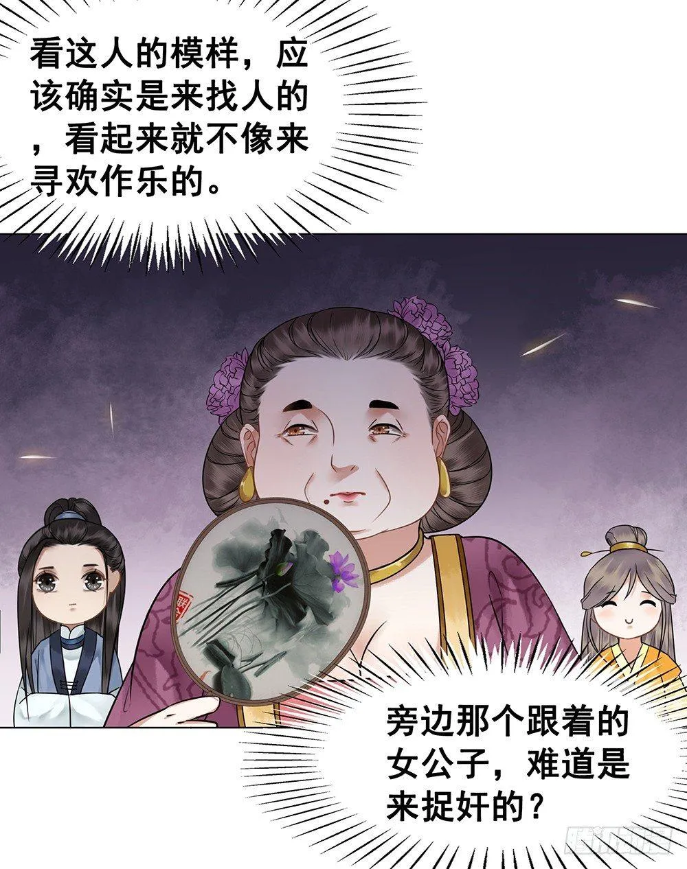 寻欢作乐的公子 第42页