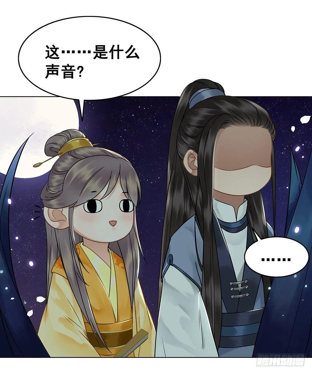 寻欢作乐的公子 第44页