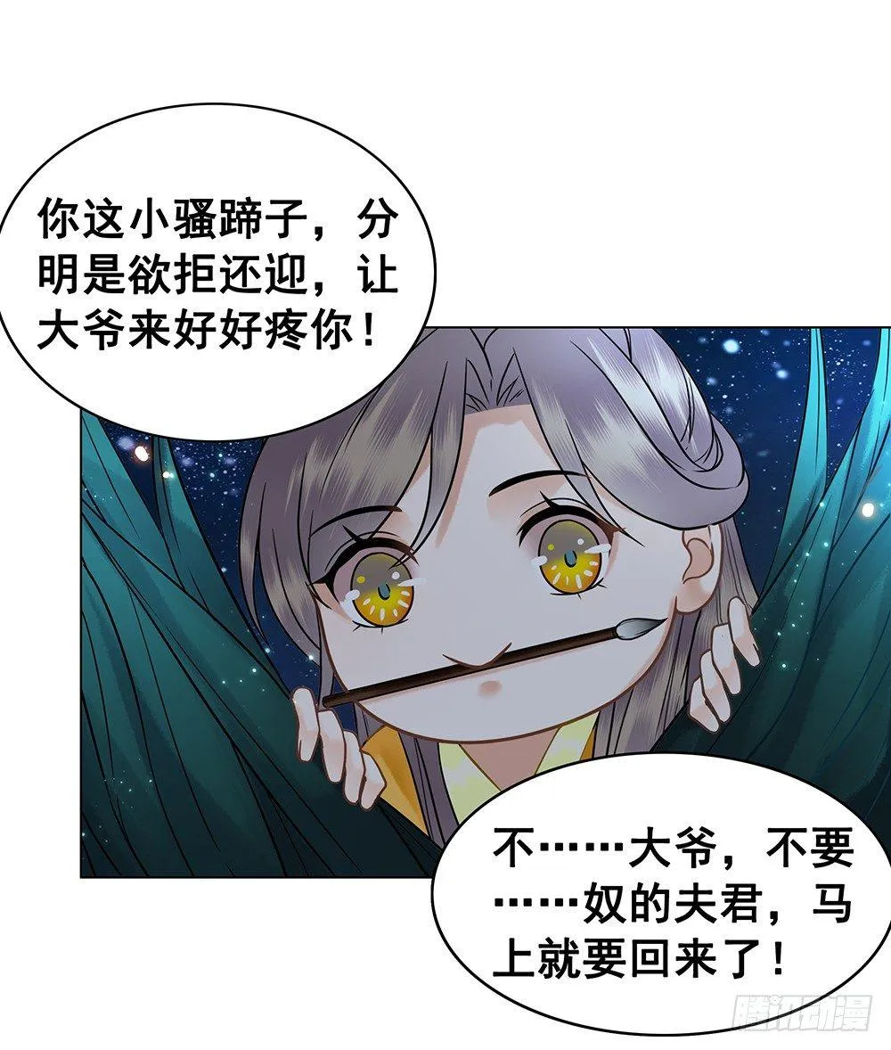 寻欢作乐的公子 第47页