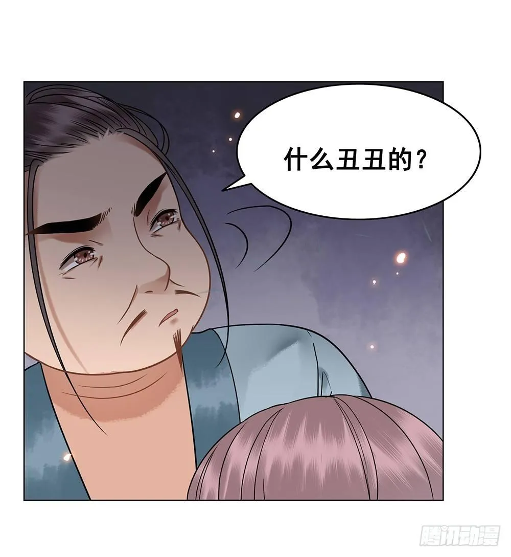 寻欢作乐的公子 第49页