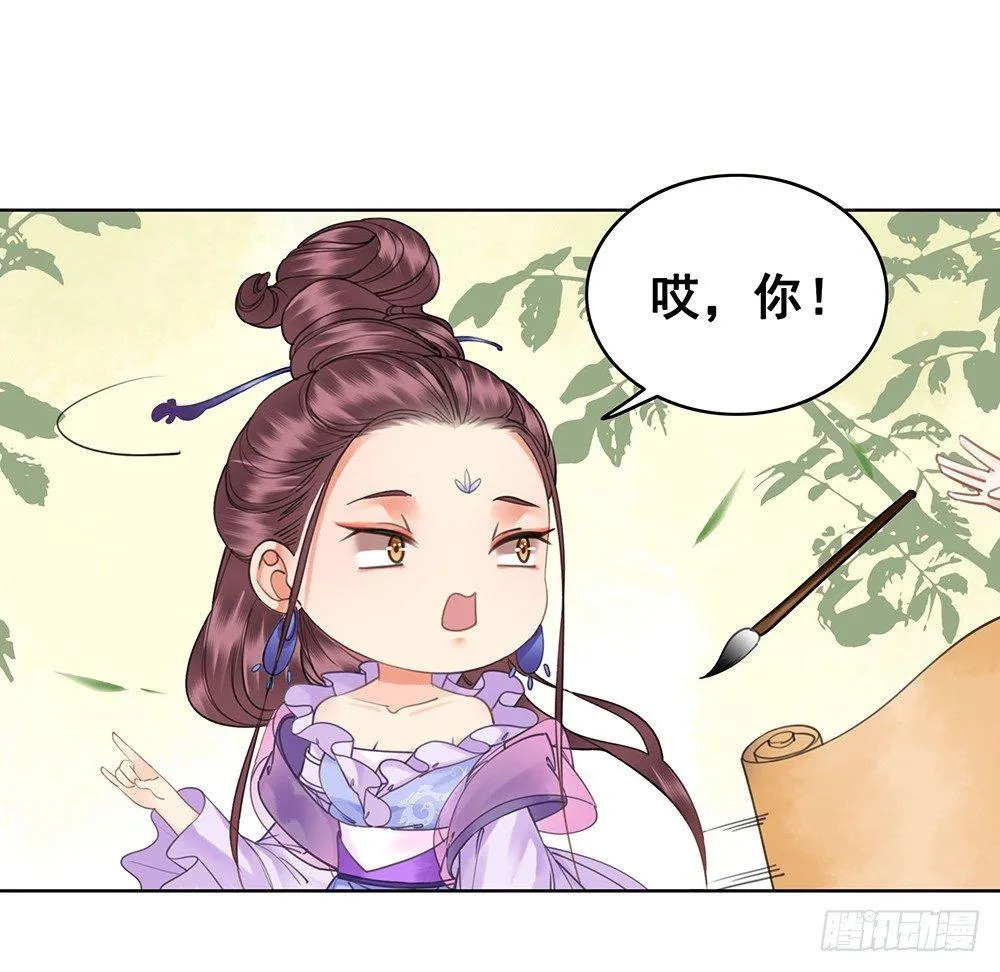 寻欢作乐的公子 第52页