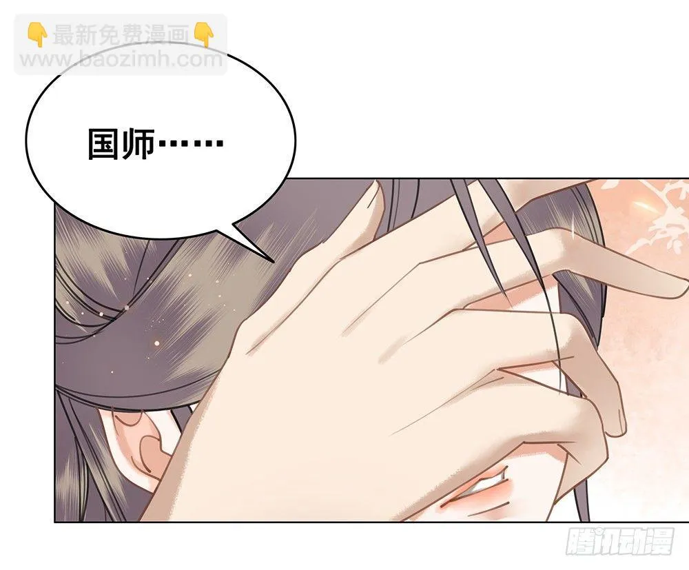寻欢作乐的公子 第54页