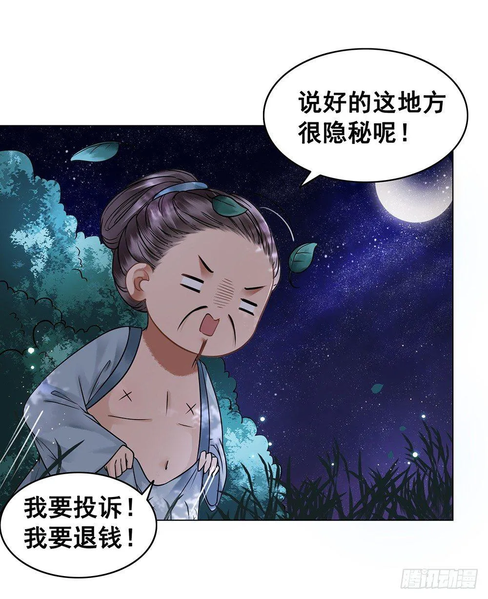 寻欢作乐的公子 第58页