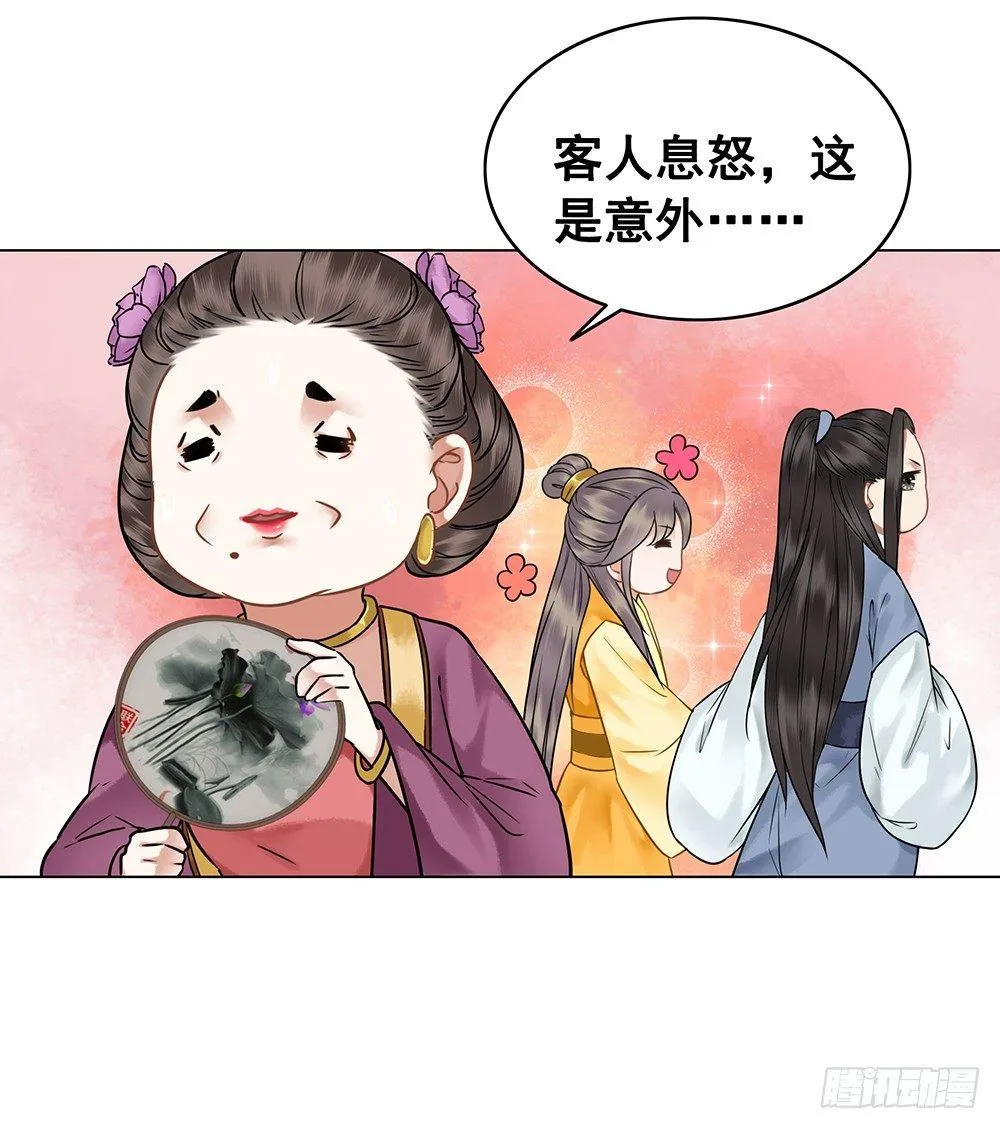 寻欢作乐的公子 第59页