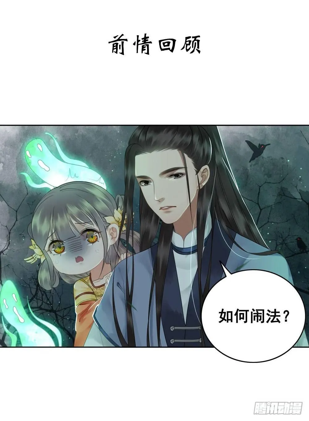 给你算算姻缘 第1页