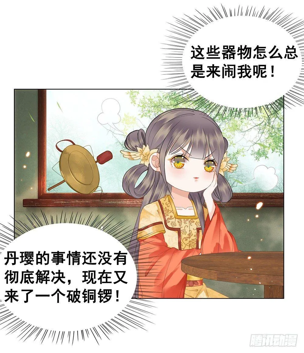给你算算姻缘 第6页