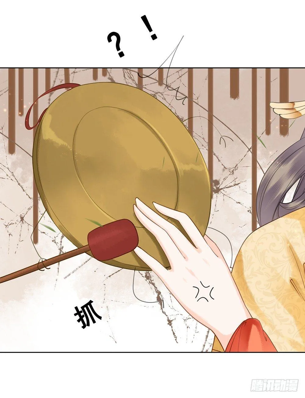 给你算算姻缘 第9页