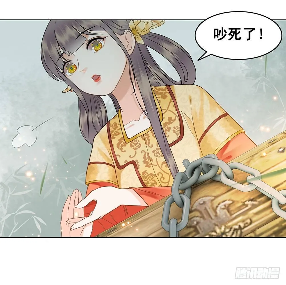 给你算算姻缘 第11页