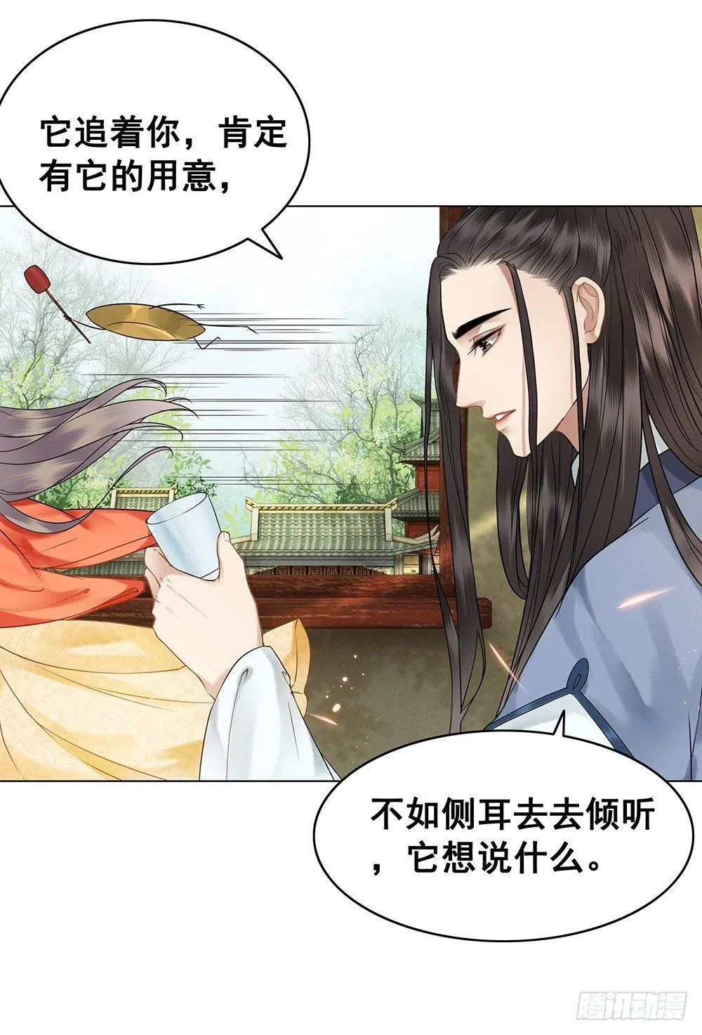 给你算算姻缘 第13页