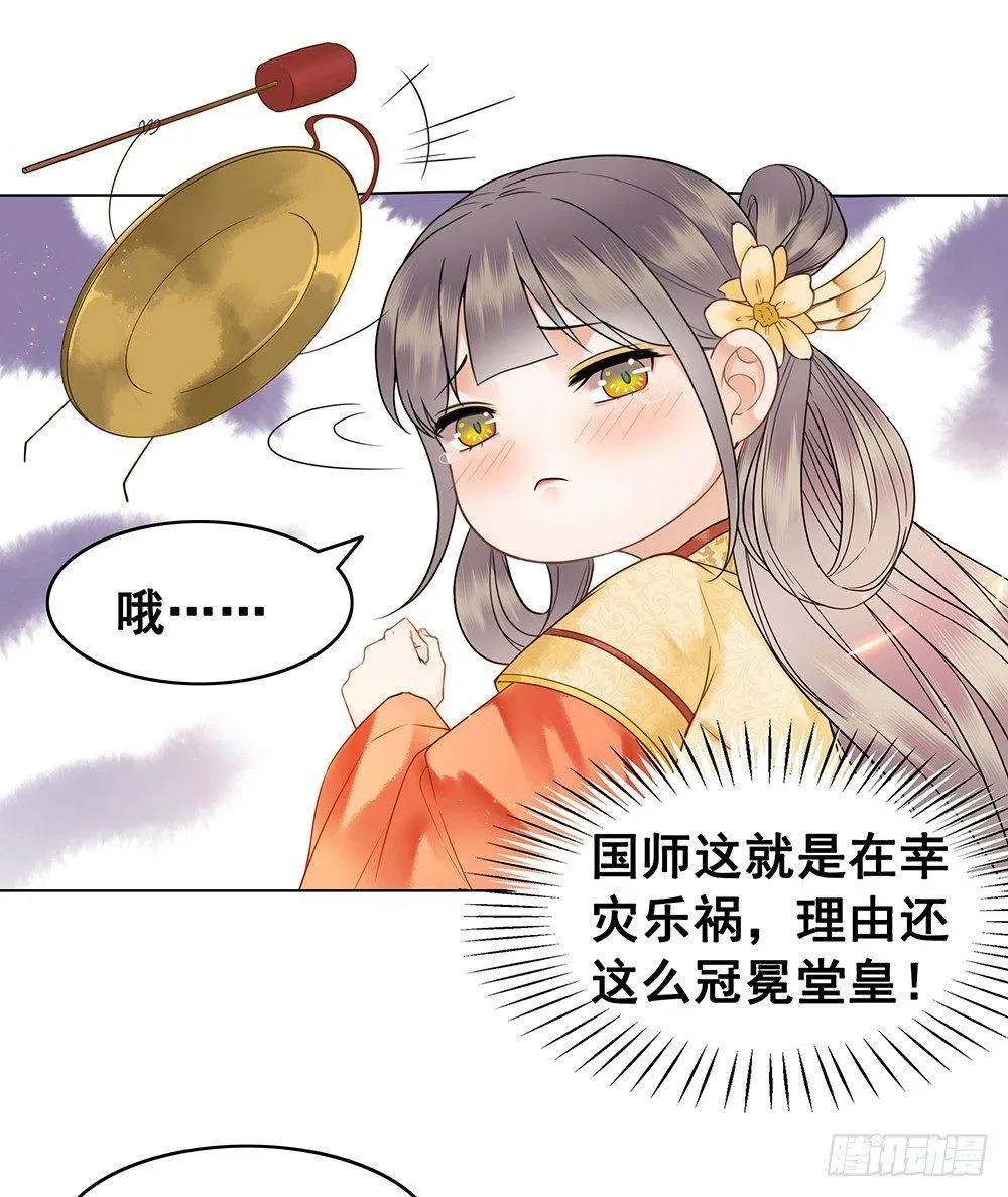 给你算算姻缘 第14页