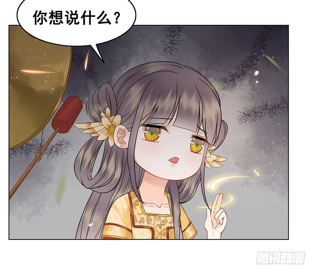 给你算算姻缘 第15页